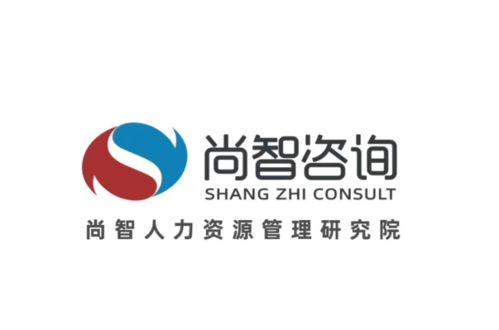 江西韓一坊服飾攜手尚智咨詢，數字化管理體系項目暨軟件開發正式啟動