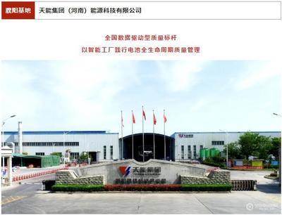 天能集團十大核心生產基地全線發力，構筑強勁引擎賦能共贏商沖刺巔峰
